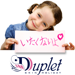 ブログ投稿｜素肌の休日Duplet「デュプレ」バナー